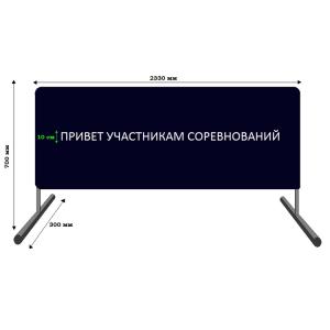 Купить Баннер приветствия участников соревнований в Ворсме 